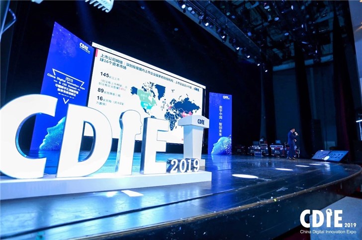 CDIE 2019-数字中国，智创未来！圆满闭幕！