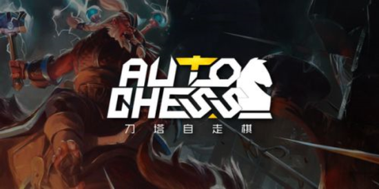 《DOTA自走棋》国际国内两开花 中国人做世界游戏