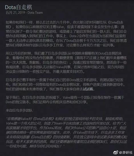 《DOTA自走棋》国际国内两开花 中国人做世界游戏