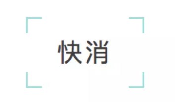 CDIE 2019-数字中国，智创未来！圆满闭幕！