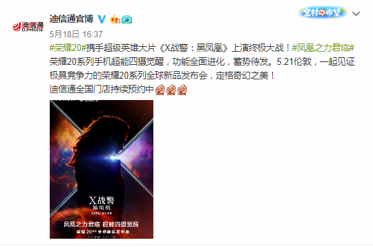 4800万全焦段AI四摄 荣耀20全面登录迪信通火热预约中