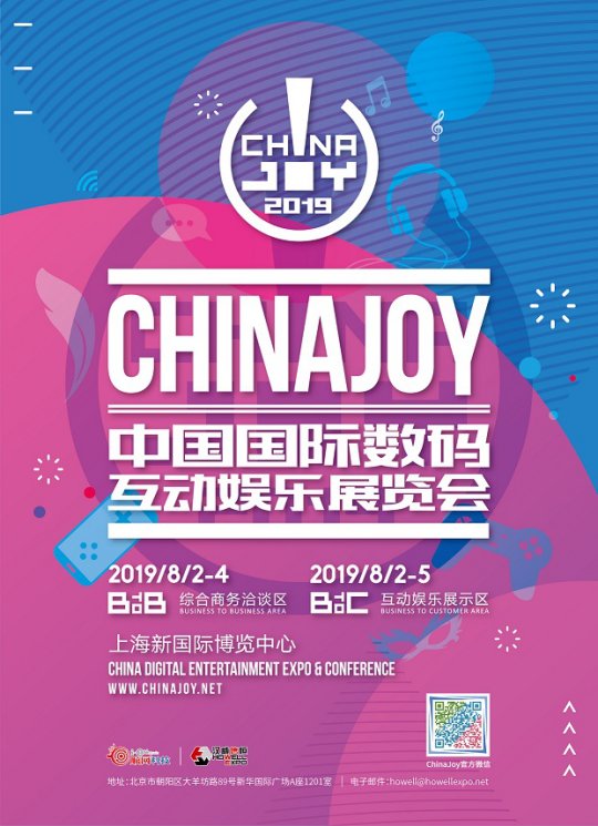 掌趣科技确认参展2019ChinaJoyBTOB 共话行业发展新趋势