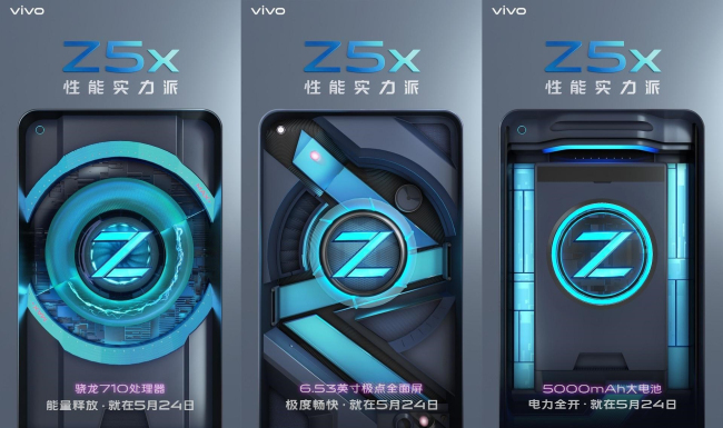 vivo Z5X 明日即将登场：5000mAh大电池，全新挖孔屏设计