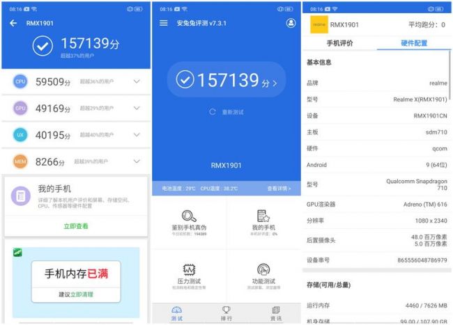 初次邂逅越级产品，realme X手机上手测评