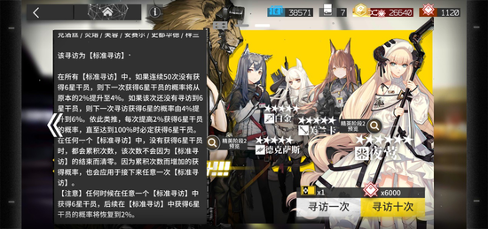 《明日方舟》全服活动“Side Story”第一期即将开启