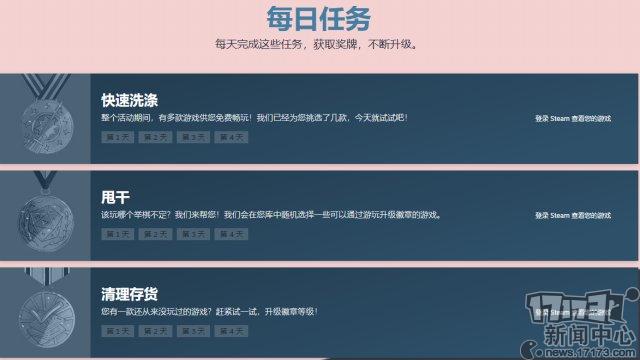 Steam平台开启"涤尘送春"活动 《黑沙重制版》等7款游戏本周免费试玩