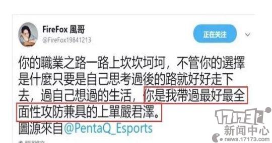 LOL：RNG前教练风哥发推盛赞Letme，玩家：配图有爱