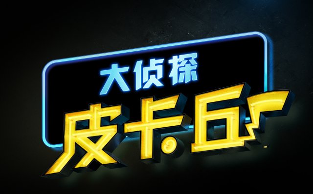 宝可梦事业战略发布会汇总：公布三款全新作品 新外设让你的睡眠更有趣