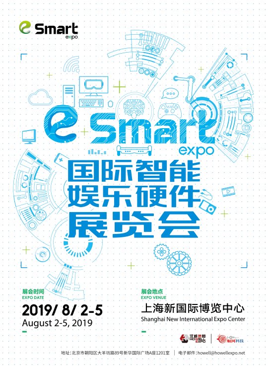 保友确认参展2019 eSmart：竞赛型电竞椅——开创电子竞技新纪元