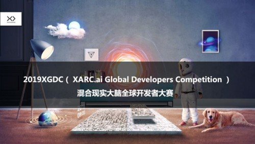 悉见科技受邀参加合肥5G+VR/AR应用创新峰会