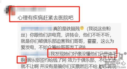 LOL：又见极端粉！因iG定妆照花絮无宝蓝，要给俱乐部送花圈冥币