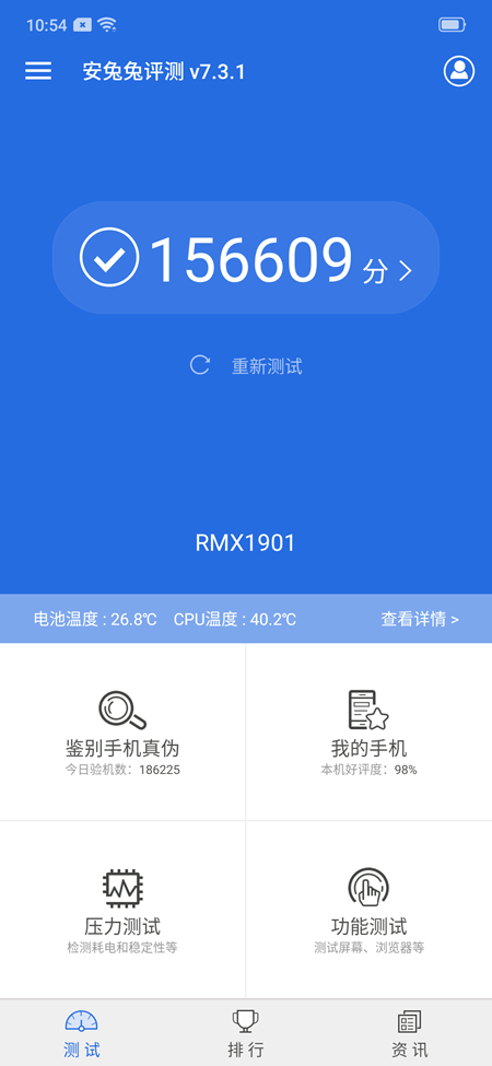 realme X评测：都越级了，还要什么自行车？