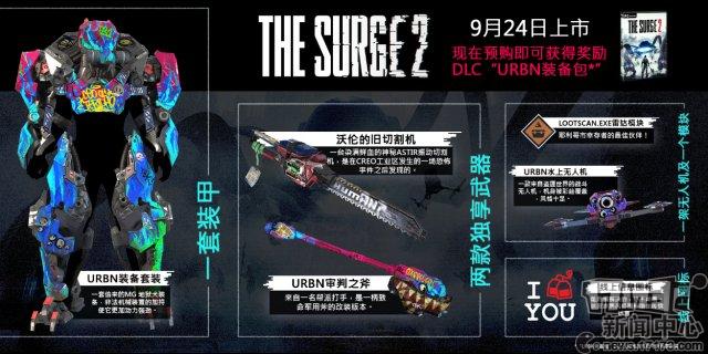 机械版“黑魂”《迸发2》登陆Steam开启预售 国区售价158元