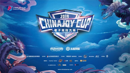 2019ChinaJoy电子竞技大赛四川赛区强势燃袭！