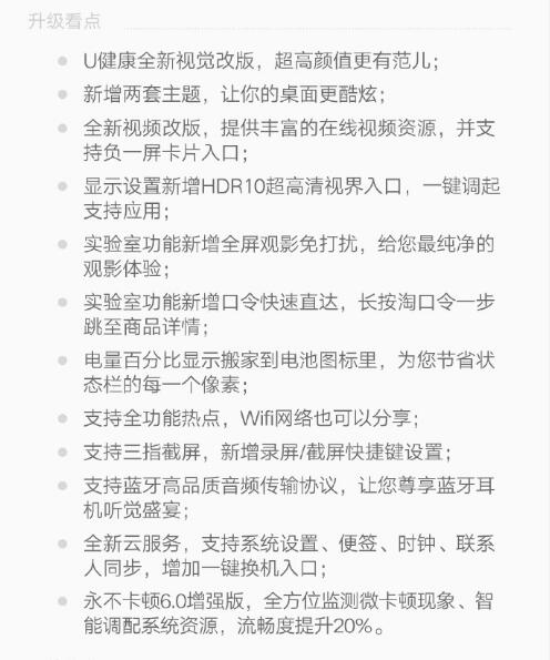 老用户福音 ！联想ZUI 11.1开发版出炉6月18日正式公测