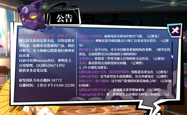 好评国产独立游戏《神明在上》正式版6月16日发布，全新游戏模式等你体验