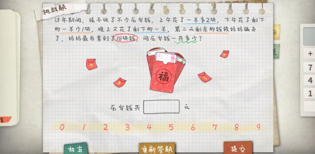 解决一亿小学生作业难题《作业疯了》6月14日上架