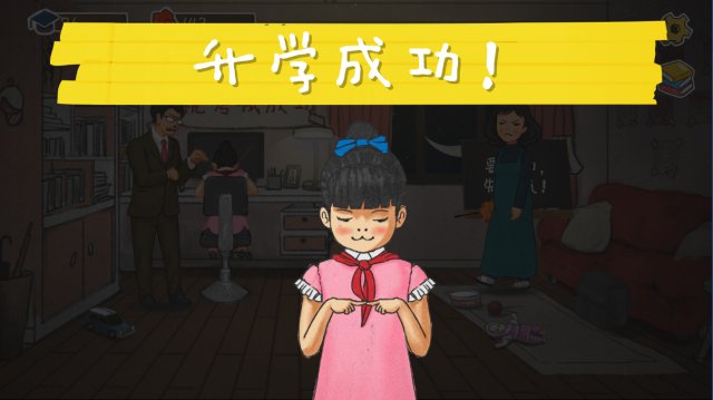 解决一亿小学生作业难题《作业疯了》6月14日上架