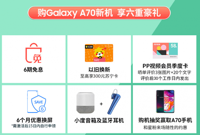 618购机心得 三星Galaxy A70凭什么获得认可？