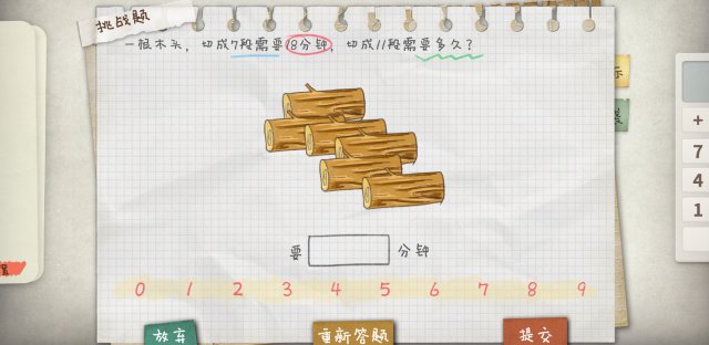 解决一亿小学生作业难题《作业疯了》6月14日上架