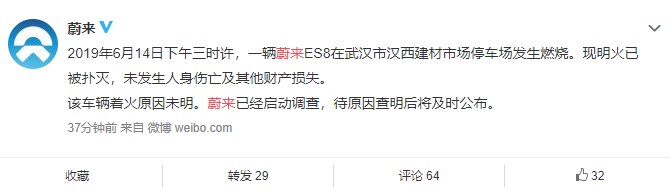 武汉一辆蔚来ES8发生自燃，官方称已启动调查