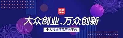 全国双创活动周 约单助力创新创业