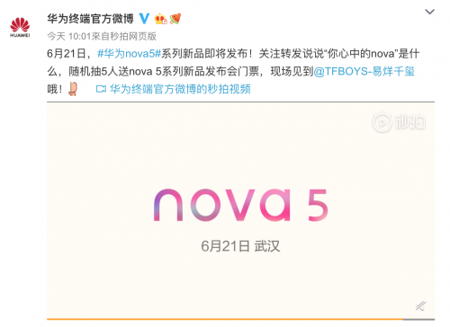 华为nova5系列自拍功能憋大招，“人像超级夜景自拍”亮相