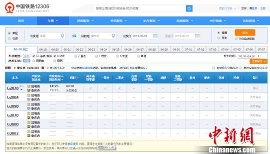 受宜宾地震影响 昆明至成都、重庆6趟高铁停运