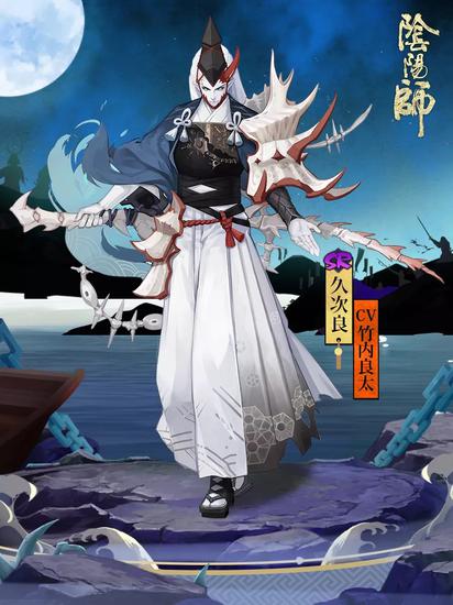 鲸骨为刃《阴阳师》全新SR式神久次良登场！