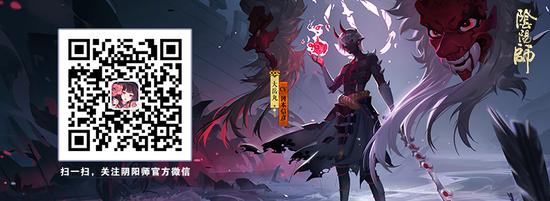 鲸骨为刃《阴阳师》全新SR式神久次良登场！