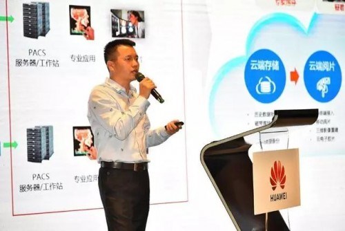 华为云亮相2019中国卫生信息技术大会，助力智慧医疗落地