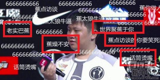 LOL：差距？iG蕉太狼上热搜全是夸，辅助下放二队粉丝却松了口气