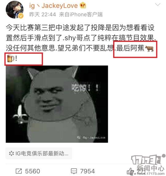 LOL：差距？iG蕉太狼上热搜全是夸，辅助下放二队粉丝却松了口气