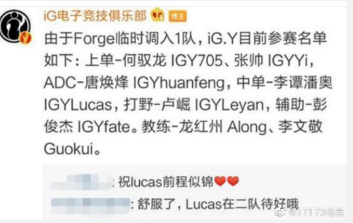 LOL：差距？iG蕉太狼上热搜全是夸，辅助下放二队粉丝却松了口气