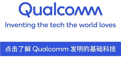 Qualcomm骁龙855成为首款获得智能卡等效安全认证的移动SoC