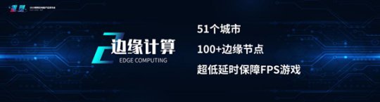 2019顺网云电脑产品发布会圆满结束 ！顺网打响互娱新生态建设第一枪