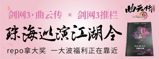 舞台剧珠海归乡 《曲云传》震撼省亲