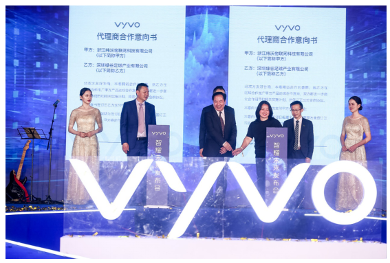 智耀未来——vyvo2019全球新品发布会