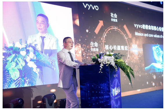 智耀未来——vyvo2019全球新品发布会