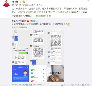 360家庭防火墙，用高科技培养孩子良好的习惯