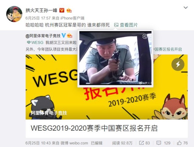 WESG杭州站F91 Alex亲临，TyLoo BTRG现场较量