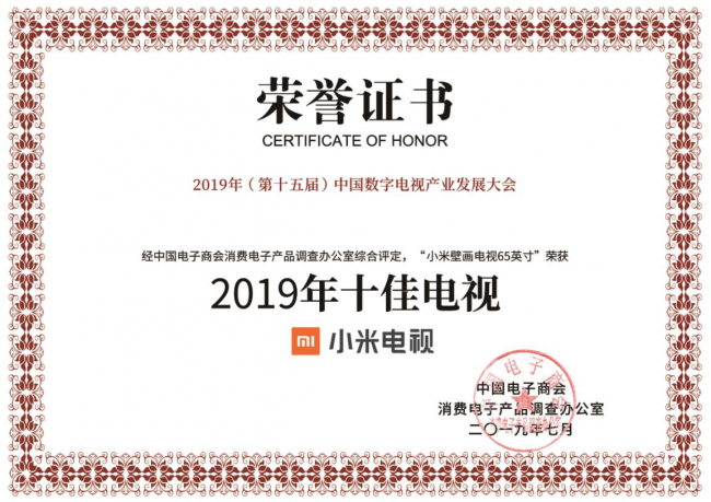 小米壁画电视65英寸获奖啦！2019年十佳电视了解一下