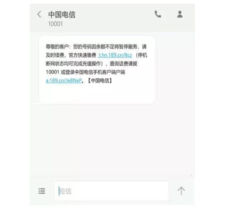 微信：停机断网也能充话费了