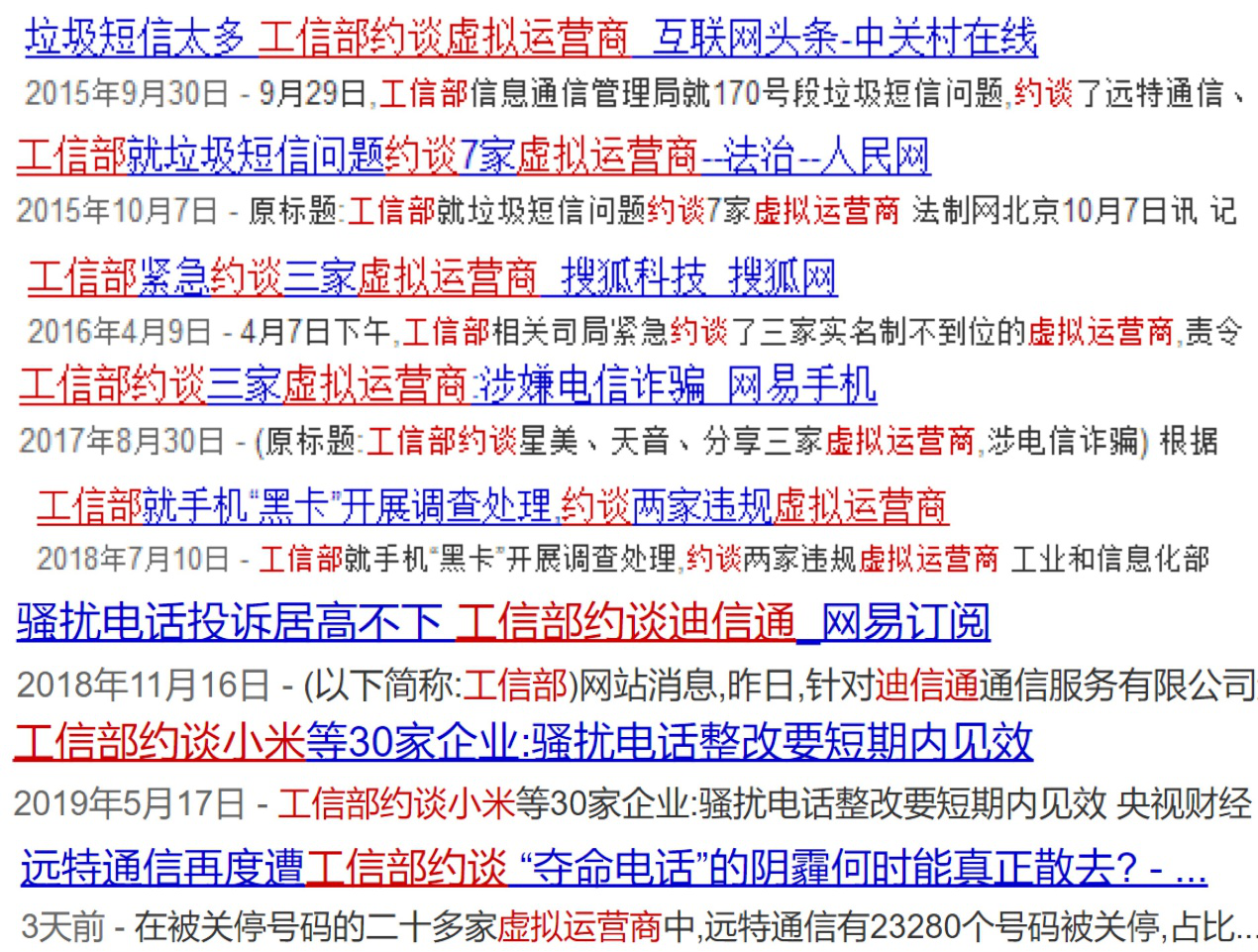 阿里牌照拟收回，小米被约谈，5G时代，即将消失的虚商！