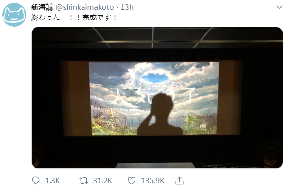 在正式上映的10天前 新海诚推特宣布《天气之子》终于完工了