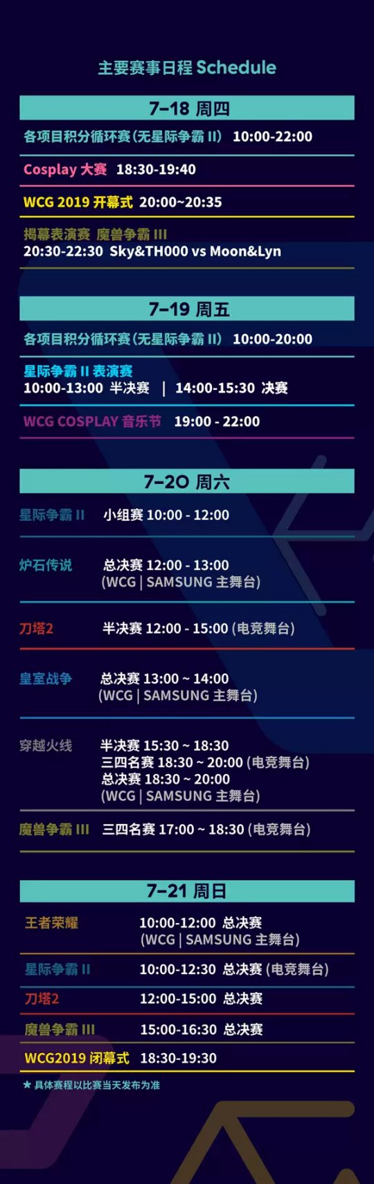 WCG2019XI'AN世界总决赛售票开启 现场玩法大揭秘