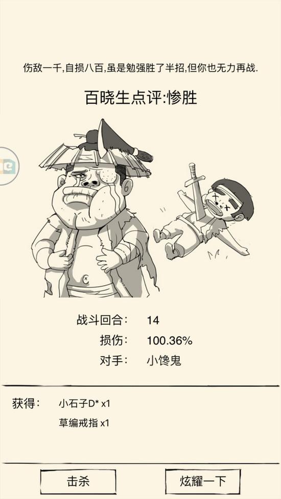 《暴走英雄坛》——小而精 代入感十足的武侠精品RPG