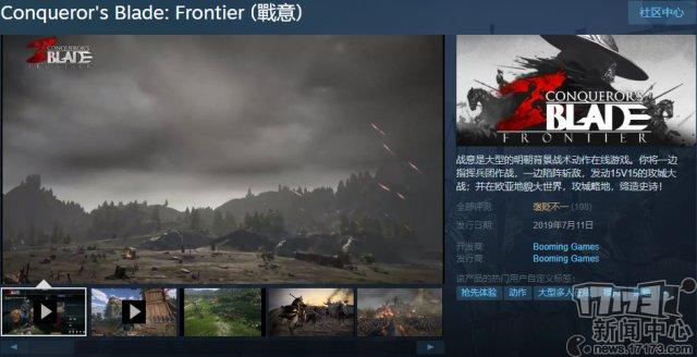 本周PC新游推荐: 国产战争网游《战意》登陆Steam LOL自走棋模式国服开测