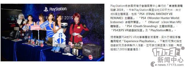 《最终幻想7：重制版》将参展“香港动漫电玩节” 提供中文试玩