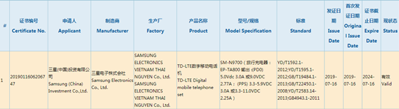 三星Galaxy Note10国行版通过3C认证，充电功率将获升级